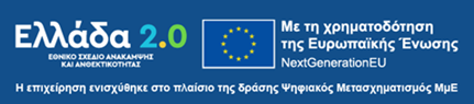 Banner Psifiakos Metasximatismos